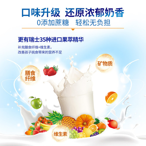 anutric安纽希睿能儿童成长配方奶粉含乳铁蛋白3-14岁学生牛初乳 - 图1