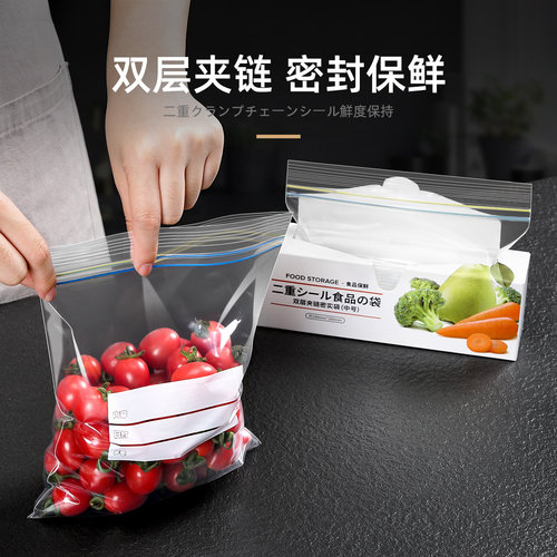 日本保鲜袋双筋密封袋食品级家用加厚大号带封口冰箱透明自封袋子 - 图0