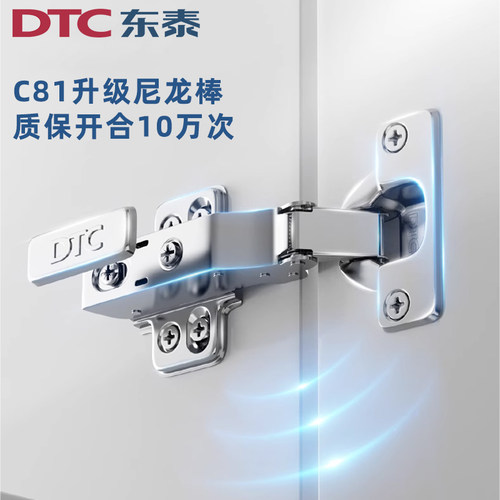 DTC东泰C81柜门铰链合页阻尼缓冲固装连体小角度二段力液压110度 - 图0
