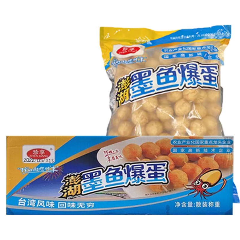 珍享澎湖墨鱼爆蛋20斤商用肉丸鱼丸火锅丸子关东煮便利店同款,淘宝优惠券,粉丝福利购,淘宝优惠卷