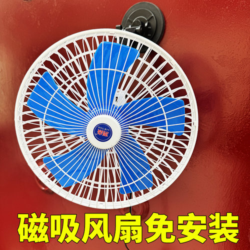磁吸风扇12v48v60v72v调速户外摆摊三轮车风扇磁铁电动快递车风扇 - 图1