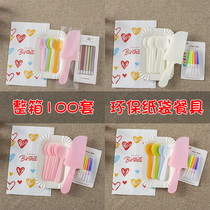New Eco-friendly Paper Bag Disposable Cake Knife Fork Tray Cutlery Dinner Plate Birthday Suit Paper tray fork Composition Four-in-one