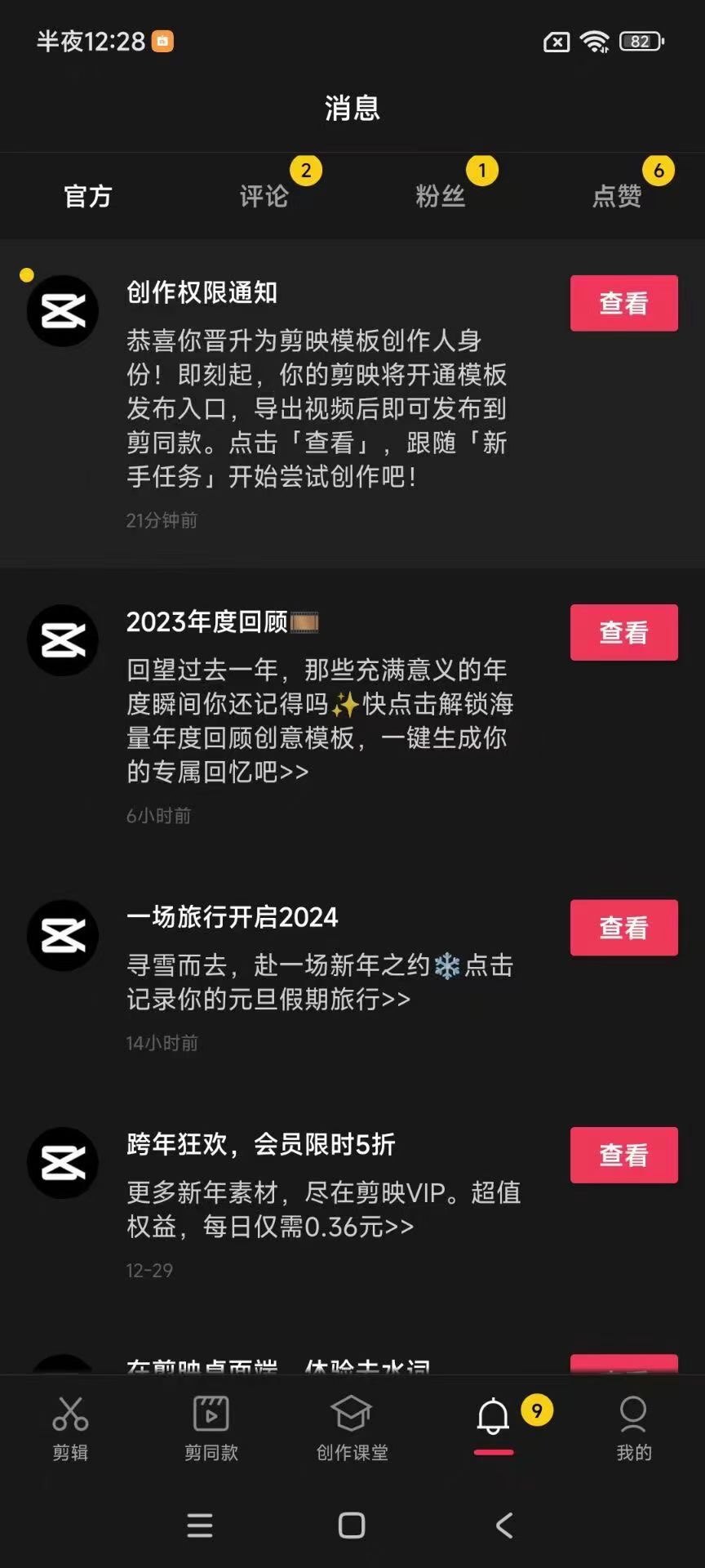 剪映模板创作人代申请（包过），剪映模板创作人账号