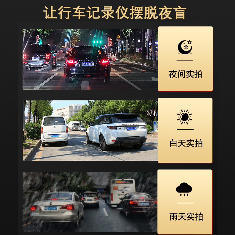 超高清夜视行车记录仪2024新款免走线倒车影像流媒体后视镜停监控
