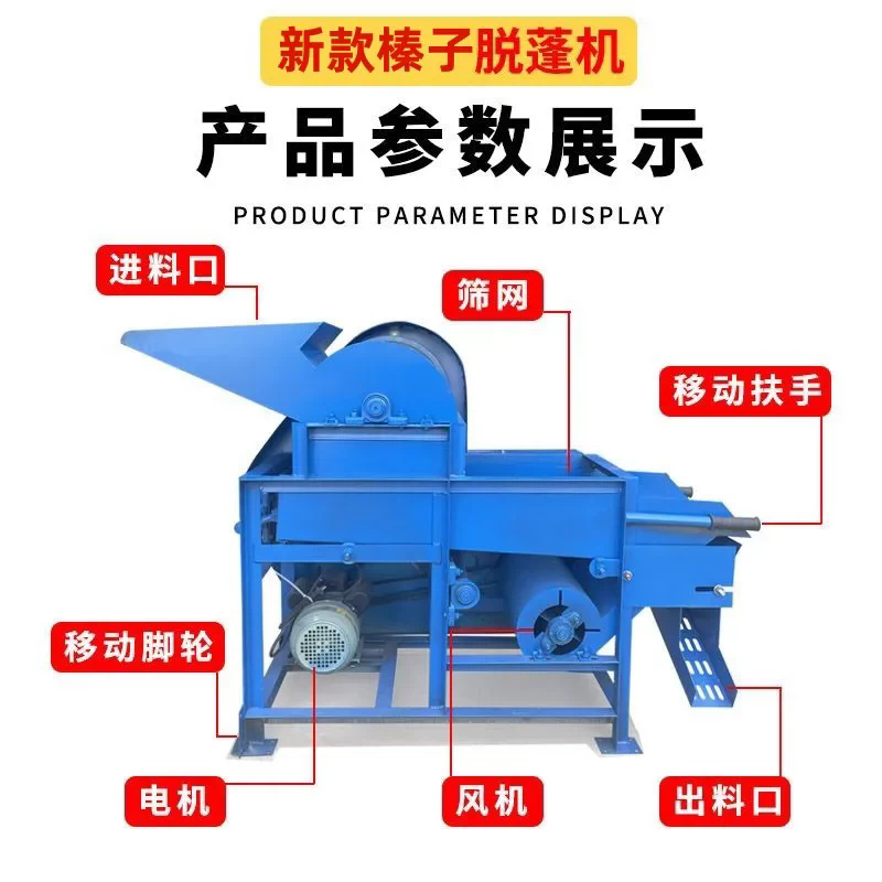 厂家直销榛子机剥皮机插电全自动多功能脱皮扒青皮220v去壳机神器 - 图0