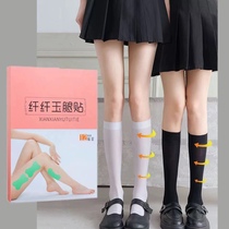Beauty leg stickup with jade legs Lazy Man Beauty Legs Goddess Preparation without movement Elephant legs large coarse leg slim-fiber jade leg sticker
