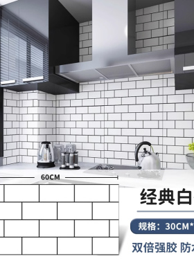 北欧白色格子墙砖自粘卫生间餐厅墙面装饰翻新防水墙纸仿瓷砖墙贴