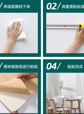 加厚墙纸3d立体砖纹防水泡沫墙贴防潮防撞儿童房间现代自粘墙贴纸