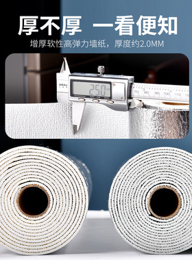 墙纸自粘3d立体墙贴客厅卧室温馨背景墙软包泡沫壁纸防水防潮贴纸