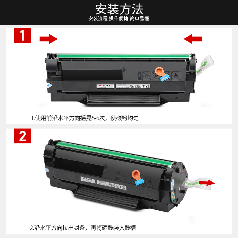 墨书适用奔图PD-200H硒鼓P1000/L P1050 P2000 P2040 P2060 P2080打印机P2050 M5000 M5100 M5200 M6000粉盒 - 图2