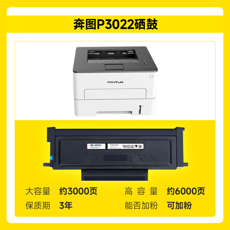 奔图p3022dws硒鼓 适用to460粉盒p3022碳粉盒p3022dws墨粉盒3022打印机墨盒pantum带芯片硒鼓DO-460鼓架 - 图0