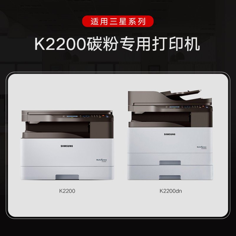 【顺丰包邮】墨书适用三星K2200碳粉MLT-D707L复印机2200nd打印机墨粉d707s通用碳粉黑粉 - 图1