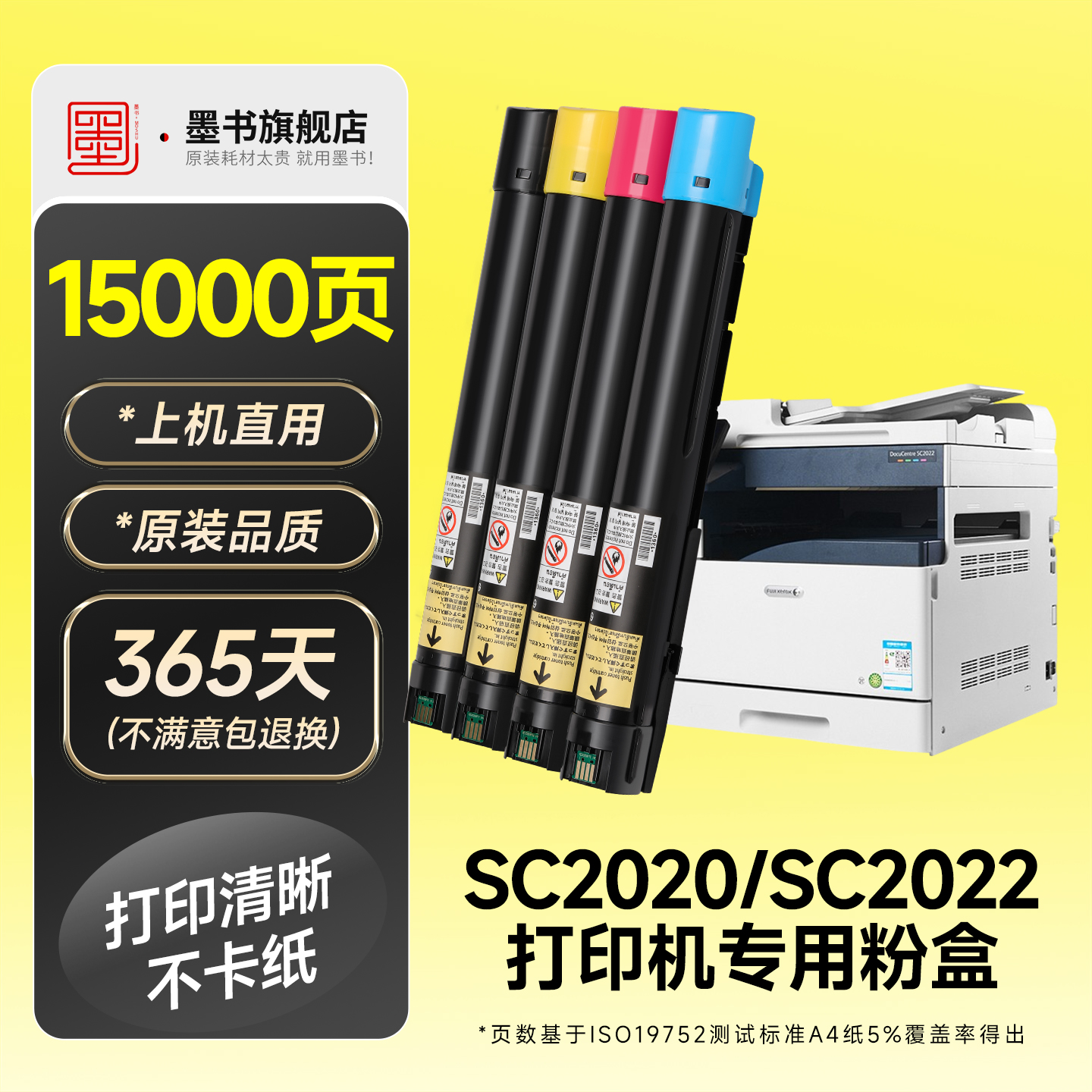 适用施乐2022粉盒 富士施乐SC2022/SC2020硒鼓DocuCentre 2022DA/NM复印机打印机废粉盒墨盒碳粉墨粉原装品质 - 图2