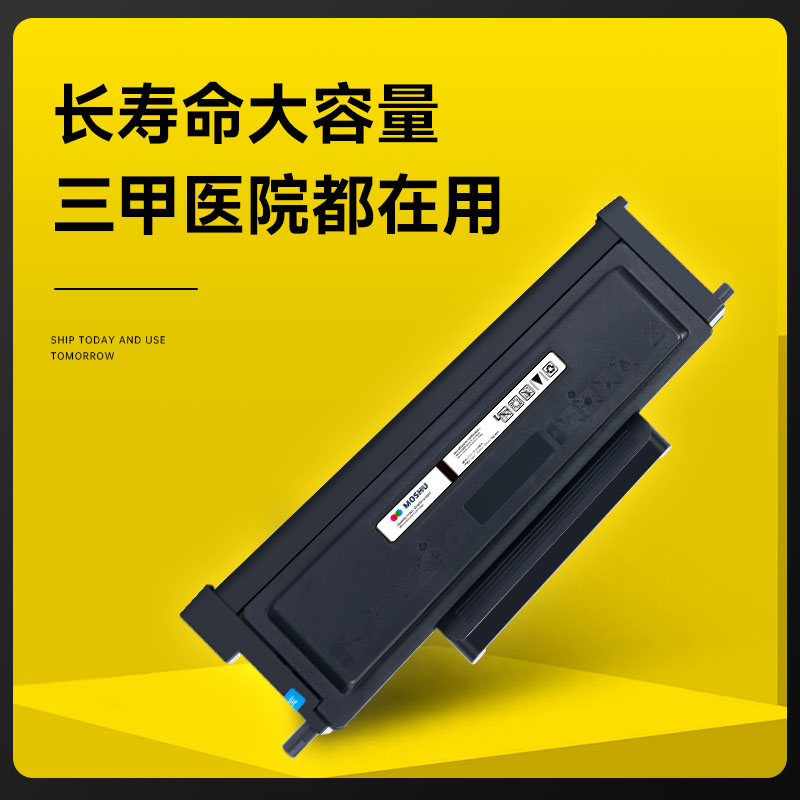 奔图p3022dws硒鼓 适用to460粉盒p3022碳粉盒p3022dws墨粉盒3022打印机墨盒pantum带芯片硒鼓DO-460鼓架 - 图1