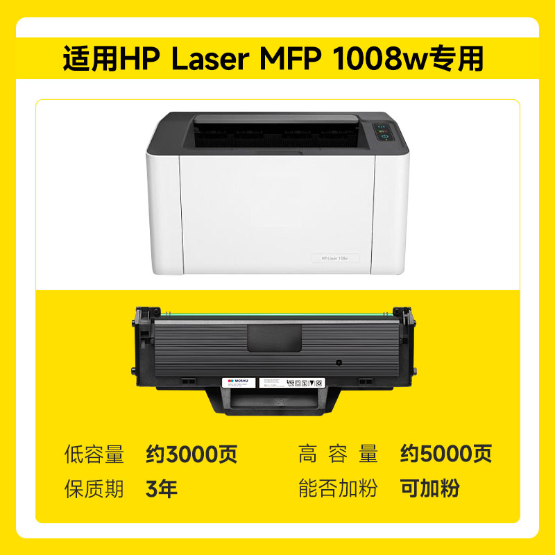 适用惠普HP Laser MFP 1008w硒鼓 1008w硒鼓 1008w打印机硒鼓 1008w墨盒 原装品质hp1008w晒鼓碳粉墨粉 - 图0