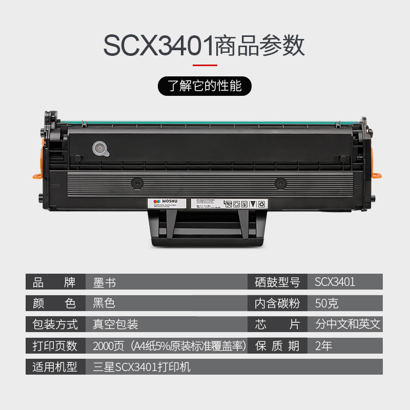 【顺丰包邮】墨书三星scx-3401硒鼓3401fh打印机晒鼓D101s墨盒碳粉粉盒芯片鼓多功能一体机复印激光器黑白墨 - 图3