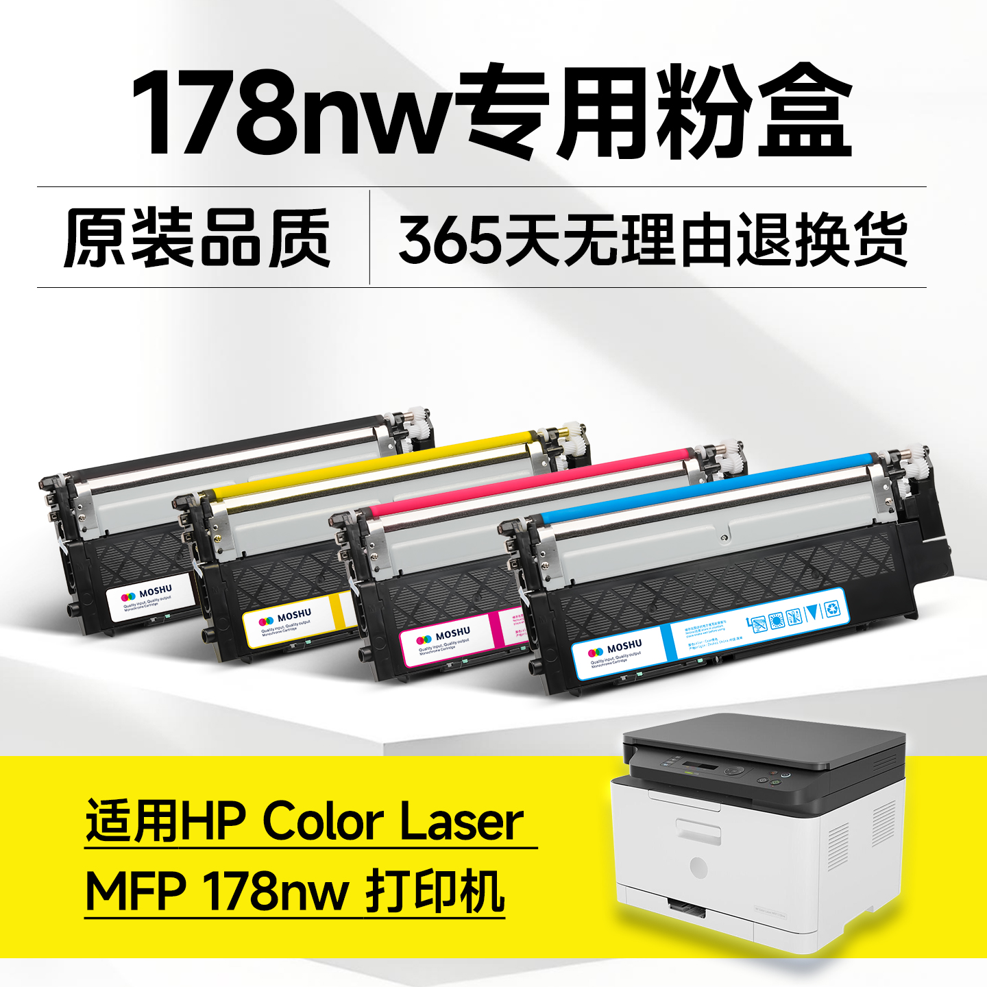 适用惠普178nw粉盒Color Laser MFP 178nw硒鼓118a硒鼓150a打印机150nw 179fnw墨盒m178nw墨粉mfp碳粉hp178nw - 图0