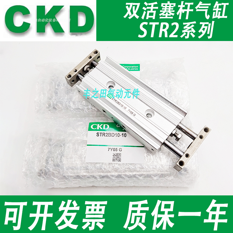 CKD超级双活塞双杆型气动气缸STR2/STR2-D-16/20-10-20-30-40-50F - 图3