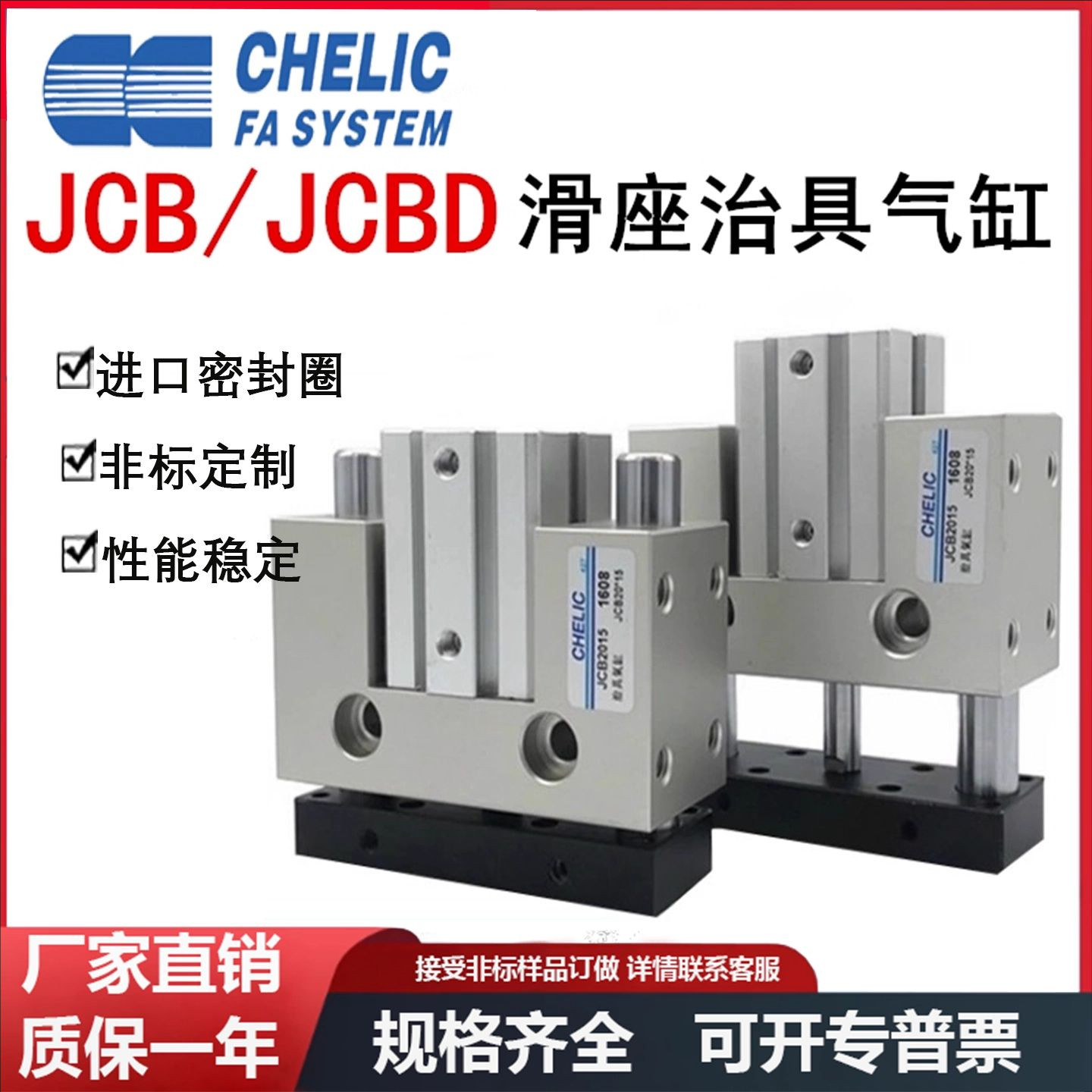 CHELIC气力可JCB三杆滑座气缸JCBD12*16*20*25*32-10-20-30-40-50,淘宝优惠券,粉丝福利购,淘宝优惠卷