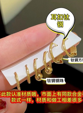 【钛钢保色】网红抖音爆款同款经典精细素圈闺蜜大小耳扣耳圈
