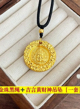 【爆款】吉言黄财神吊坠五路财神挂坠项链