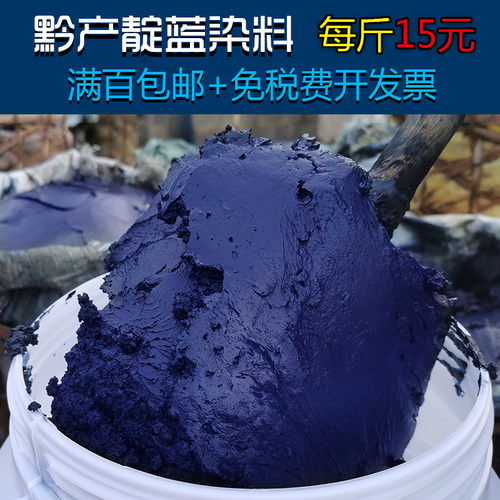 手工蜡染 扎染 草木染 蓝染天然植物靛蓝泥蓝靛染料diy材料包套装 - 图0