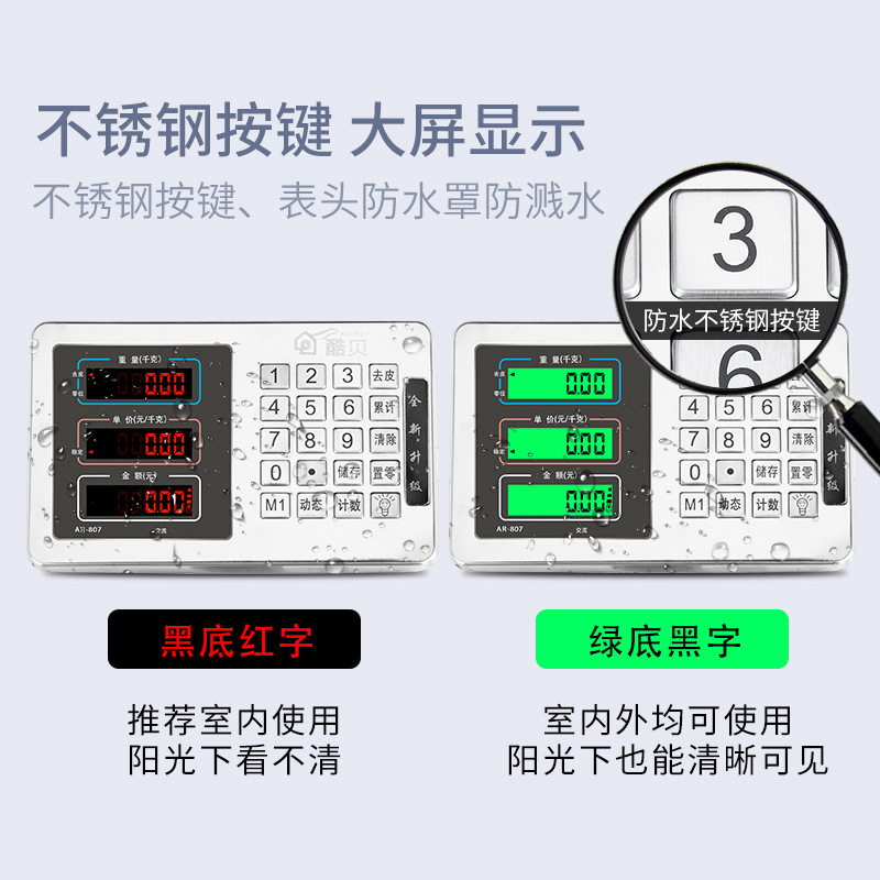 高精度电子称商用台秤家用小型100kg磅秤台称150菜市场磅称重300 - 图2