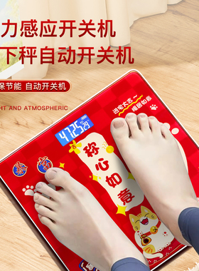 乔迁之喜称心如意新居装饰摆件体重秤搬家用入宅礼物进宅仪式用品