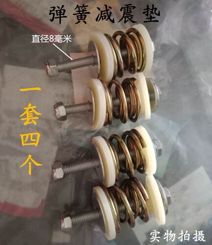 电动车增程器汽油发电机配件增程器专用低震动底座弹簧减震垫 - 图0