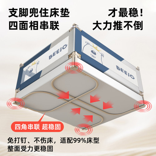 AOTGSSE爱丁逊床围栏U型底座免打孔安装护栏配件不挑床型 - 图0