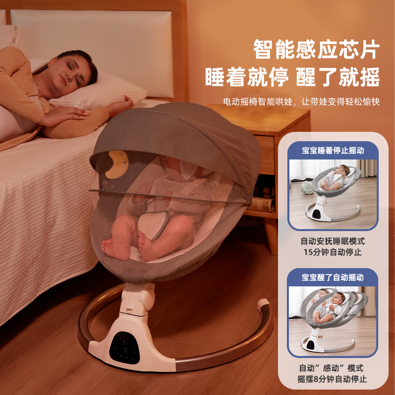  爱丁逊摇椅