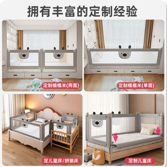 Bed fence custom bed type without punching and lifting barrier-free