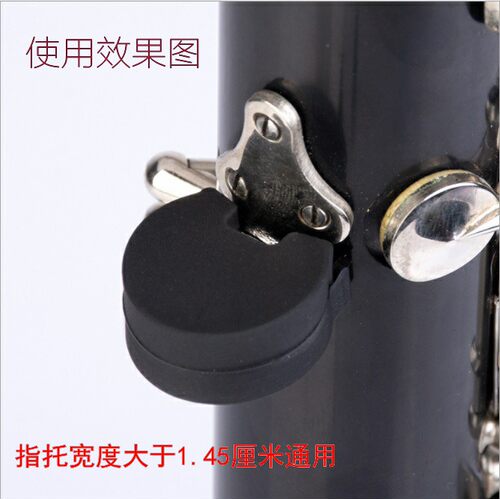 单簧管黑管指托套双簧管硅胶指托套手托套拇指托硅胶垫乐器配件 - 图2