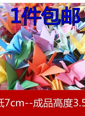 纯手工mdash圣诞包邮成品千纸鹤