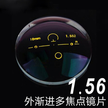 1 56 Outer progressive multifocal lenses 1 61 Old flower discoloration lenses Anti-blue light Far view Old light glasses 2 pieces