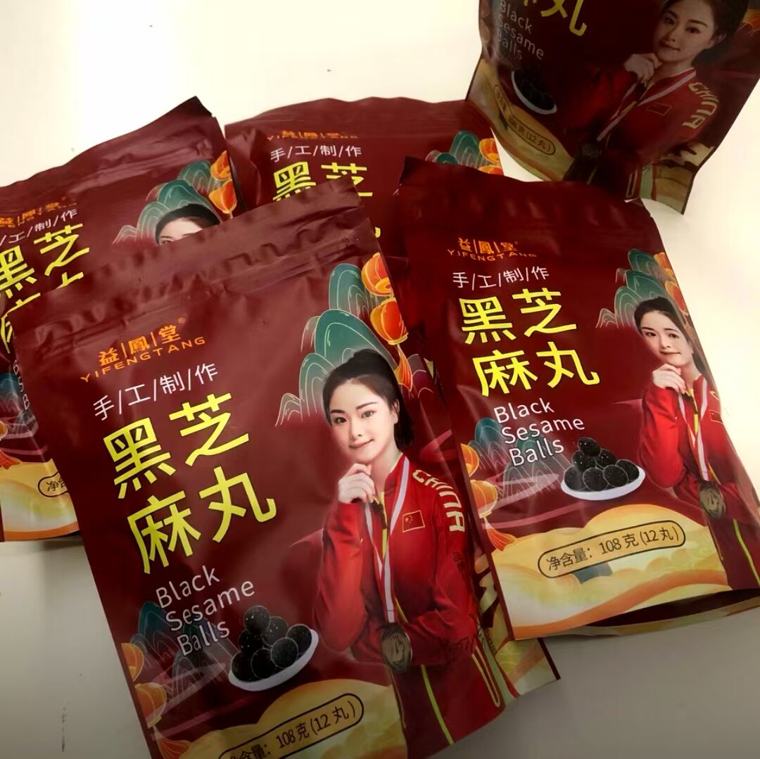 益 feng堂芝麻丸球官方正品营养儿童孕妇纯黑芝麻无蔗糖独立包装,淘宝优惠券,粉丝福利购,淘宝优惠卷