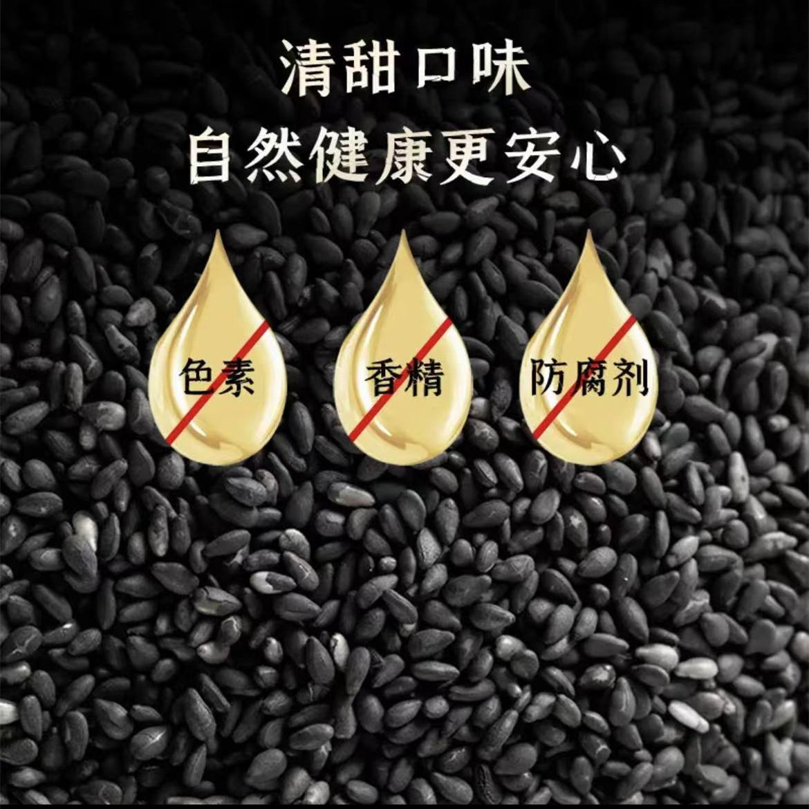 益 feng堂芝麻丸球官方正品营养儿童孕妇纯黑芝麻无蔗糖独立包装,淘宝优惠券,粉丝福利购,淘宝优惠卷