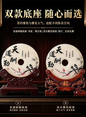 荣休退休纪念品高档商务送礼礼品天然玉石平安扣摆件可定制