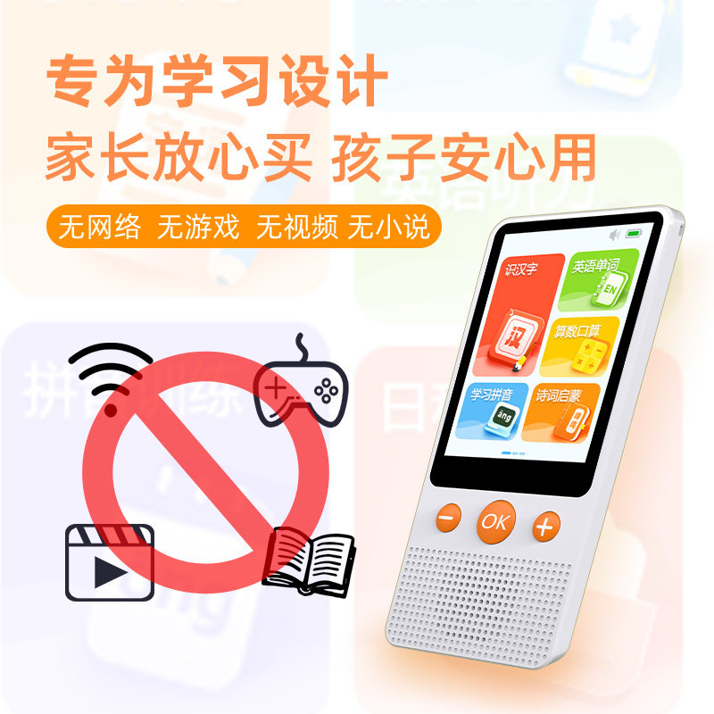 好慧学口袋语数英幼小衔接智能早教机熏听识字拼音儿童便携故事机,淘宝优惠券,粉丝福利购,淘宝优惠卷