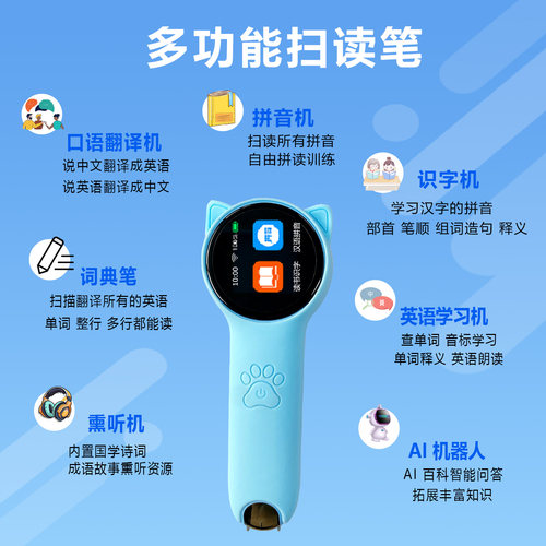 好学生点读笔识字拼音中文英语通用智能学习机小学生一年级点读机 - 图2