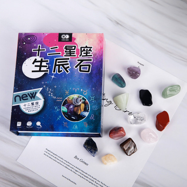 中文版礼盒十二星座生辰石天然水晶矿石标本混合宝石孩子礼物玩具,淘宝优惠券,粉丝福利购,淘宝优惠卷