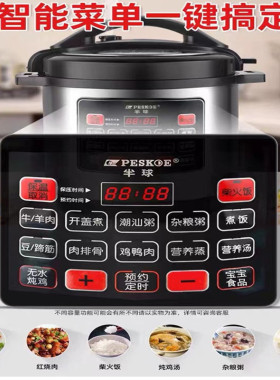 半球电压力锅商用大容量8L12L-40升人超大号饭店食堂专用电高压锅
