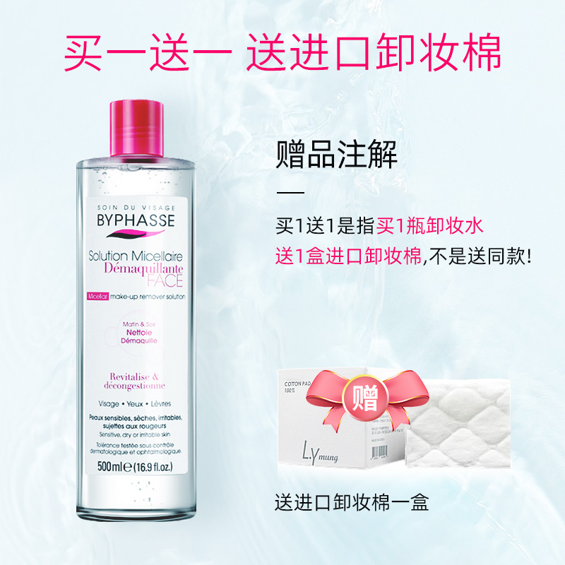 drogistplein海外旗舰店蓓昂斯卸妆水女液碧昂丝眼唇脸部温和清洁油三合一李佳琦推荐贝倍3