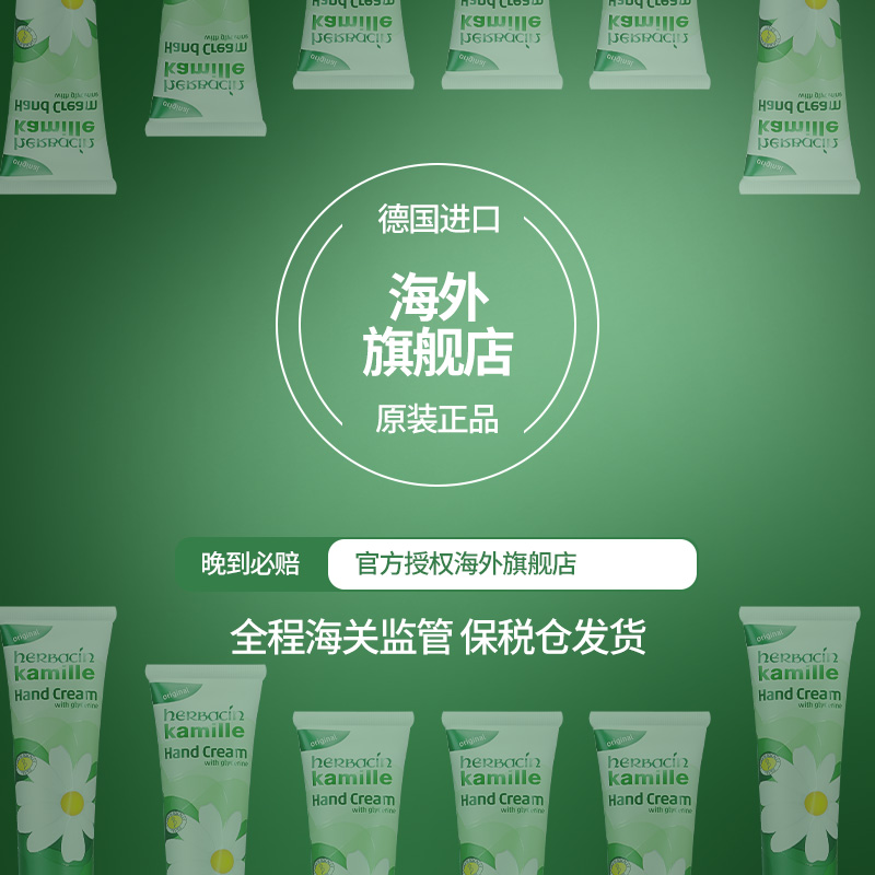 drogistplein海外旗舰店小甘菊护手霜润唇膏套装小雏菊滋润保湿补水美白嫩白女冬季防干裂3