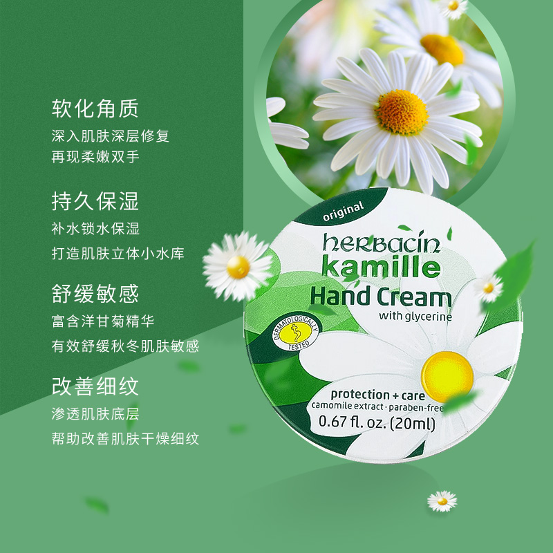 drogistplein海外旗舰店德国小甘菊护手霜套装不油腻清爽手霜洋甘菊护手霜女滋润保湿补水2
