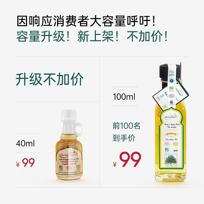 drogistplein海外旗舰店阿甘油妊娠纹修复霜肥胖纹妊辰纹孕妇专用去祛预防产后非橄榄油1