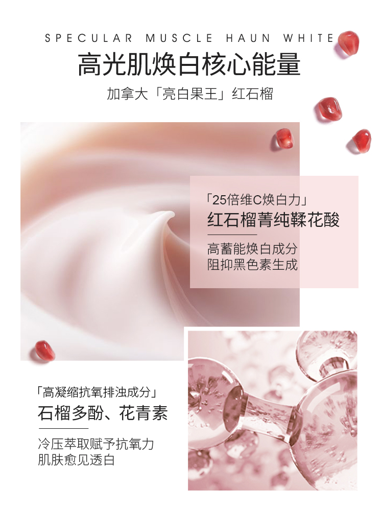drogistplein海外旗舰店delon红石榴身体乳女保湿滋润补水香体美白全身美白持久留香秋冬2