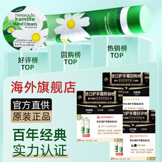 2 German classic small chamomile hand cream 75ml