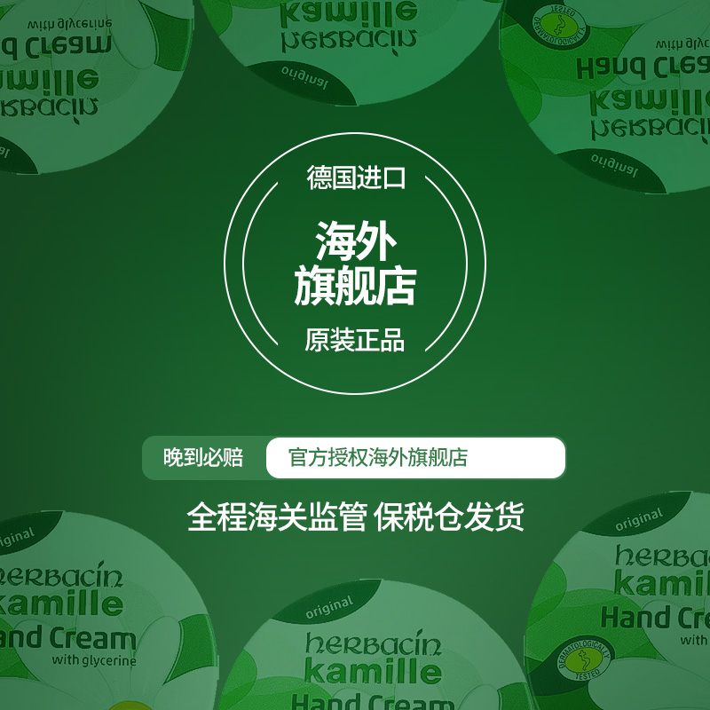 drogistplein海外旗舰店德国小甘菊护手霜润唇膏套装女滋润保湿补水嫩肤小雏菊洋甘菊秋冬3