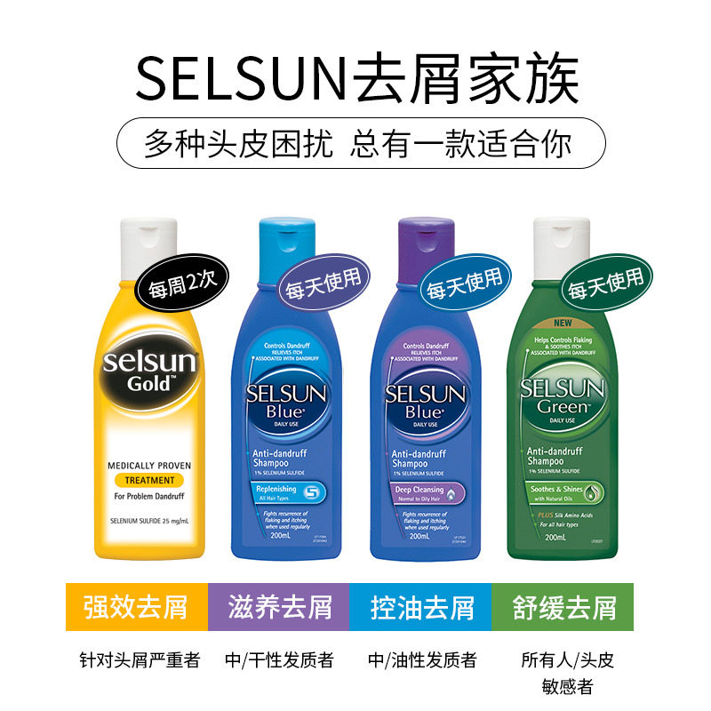 澳洲selsun洗发水大瓶375ml控油去屑止痒硫化硒男女洗头膏selune - 图0